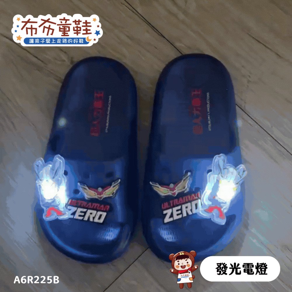 超人力霸王電燈藍色兒童輕量拖鞋